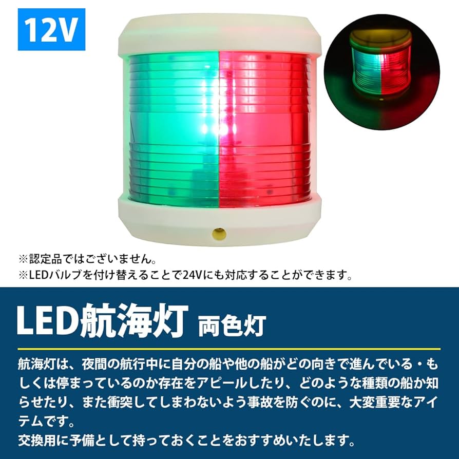 航海灯 航海灯（小型船灯20m以上50m未満）｜伊吹工業株式会社